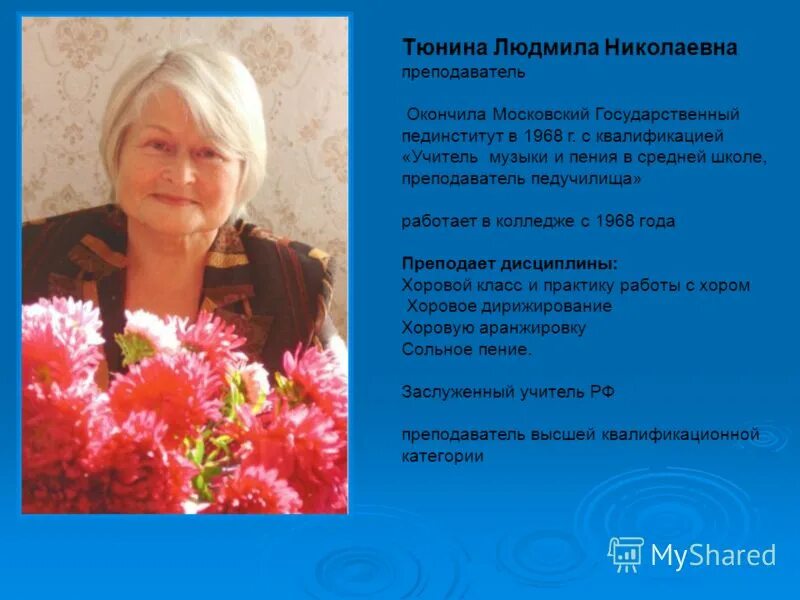 ольга алексеевна концертмейстер. отделения в музыкальной школе. татьяна юрьевна концертмейстер. методики для учителя музыки. квалификация учитель музыки.