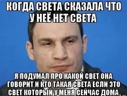 Включи света говорящего