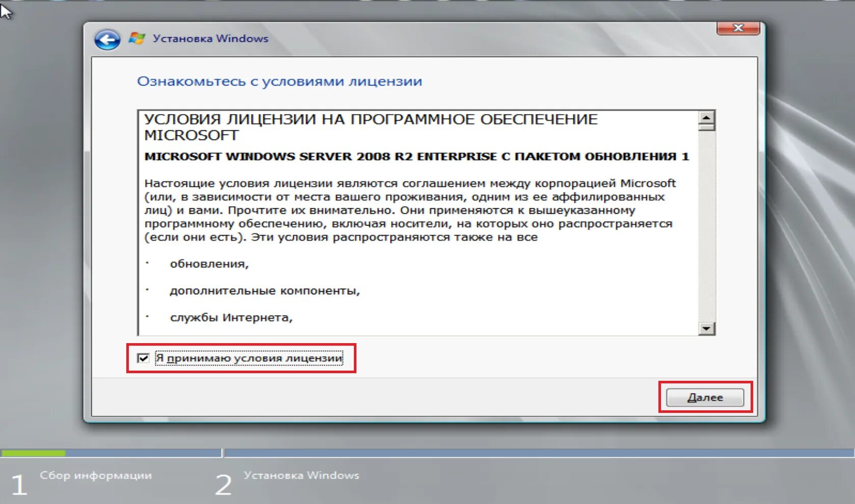 Windows server 2008 windows 10. Установка windows server 2008 r2. win server 2008 лицензия. лицензия на установку windows 10. windows server 2008 r2 ключик для активации.