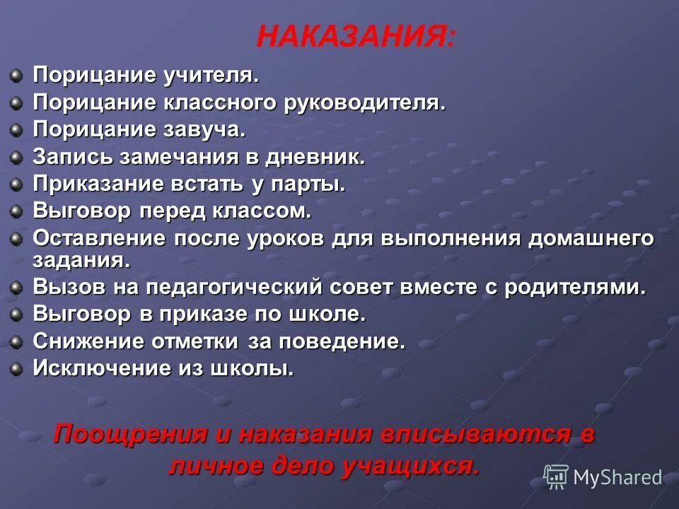 наказание учителей в школе. учитель наказывает. наказание учителей в школе. конфликт учителя и ученика. избиение учительницы в школе.