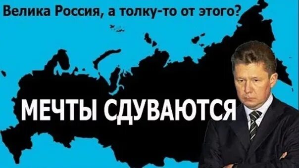 Национальное достояние народа. Лозунг Газпрома.