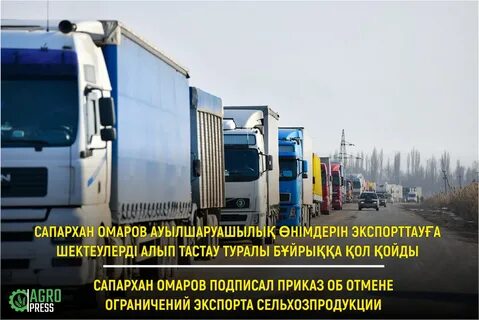 Новости мсх рк о ввозе свинины
