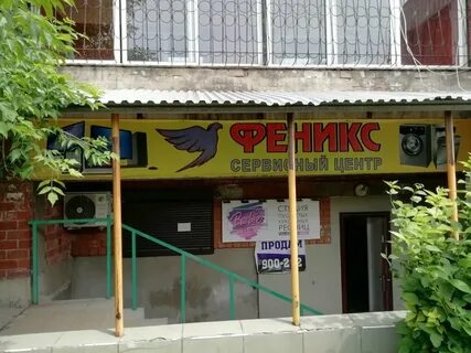 Феникс иркутск