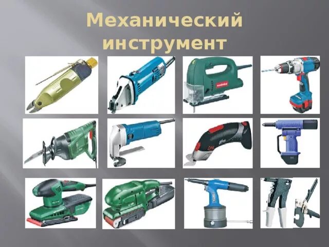 Инструменты для деревообработки ручные. Инструменты слесаря сборщика таблица 5 класс. Ручной механизированный инструмент. Инструменты столяра. Инструменты по технологии.