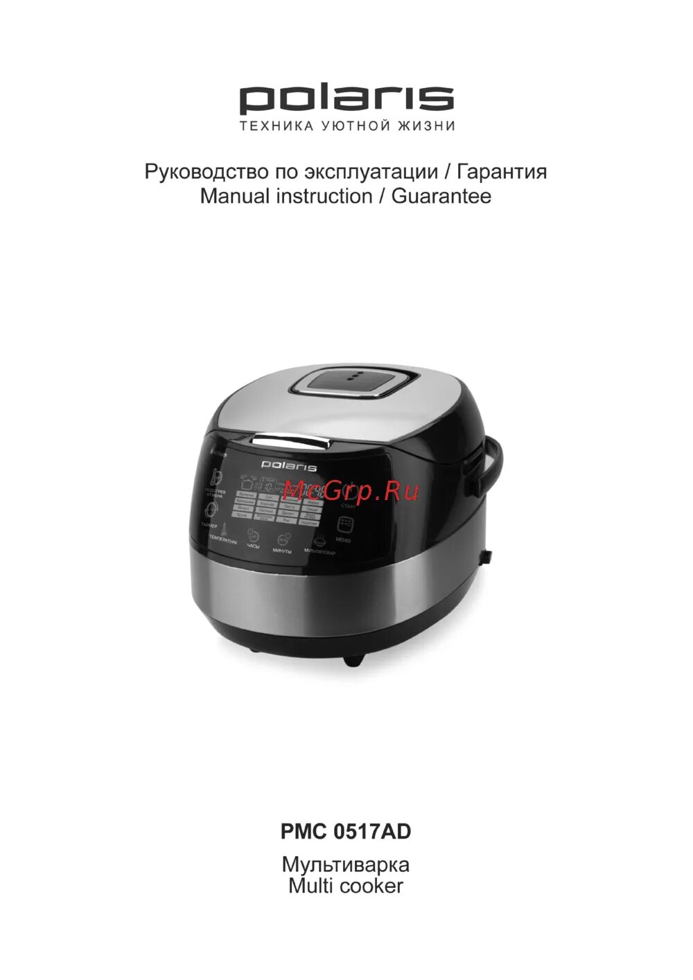 Как варить в мультиварке поларис. Polaris pmc 0517ad. мультиварка поларис 0517 инструкция. мультиварка polaris 0517ad инструкция. инструкция мультиварка polaris 0517 ад.