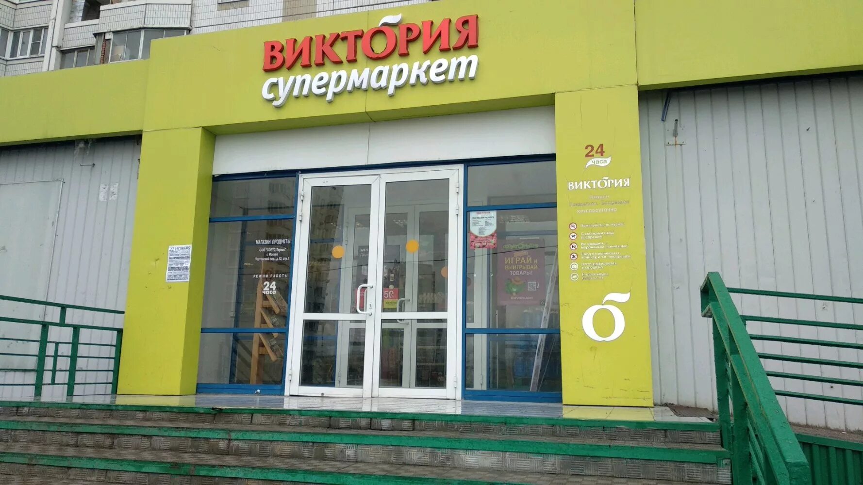 торговый центр южное бутово венёвская улица 4. торговый центр в москве южное бутово. тц витте молл в южном бутово. мебельный центр в южном бутово. москва коктебельская улица 2 корп 1 московский доктор.