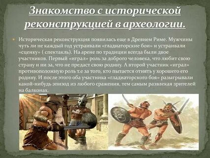 Реконструкция это 5 класс история