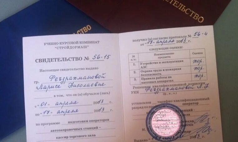 Стройдормаш учебный комбинат. Стройдормаш учебный комбинат. Стройдормаш учебный комбинат. Учебно курсовой комбинат стройдормаш. Стройдормаш учебный комбинат.