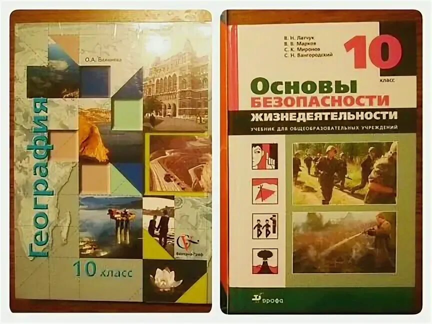 C 10 учебник. Учебники 10 класс с плохой камерой.