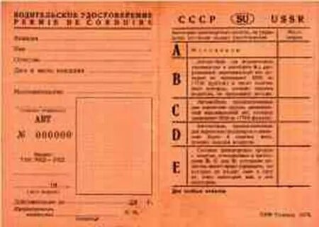 Старые бланки образцы