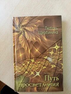 Путь просветления