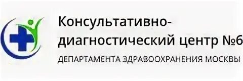 КДЦ 6 Дмитровское шоссе 107г. Москва, Бескудниковский бульвар, д. 59, стр. 1 поликлиника.