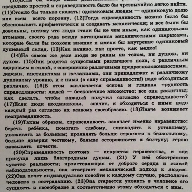 Текст егэ дорохов. Текст н и Батыгиной ЕГЭ. Сочинение ЕГЭ по тексту Батыгиной. Сочинение по русскому по тексту Батыгиной.