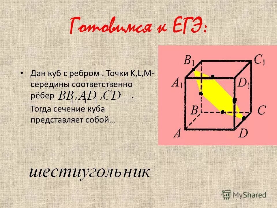 Кубы данных olap. Кубы и квадраты чисел таблица. Таблица кубов натуральных чисел от 1 до 20. Таблица кубов натуральных чисел до 100. Куб данных olap.