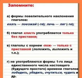 Едем правило