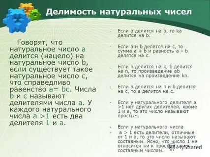 Докажите что произведение делится на 6