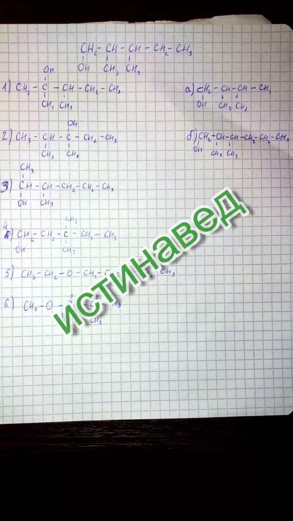 2 3 диметилпентанол 1. 2 3 Диметилпентанол изомеры. 2,2 Диметилпентанола 3. 2,3 – Диметилпентанола – 3.