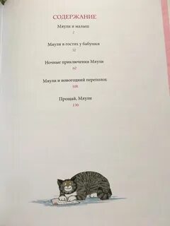 Мяули истории из жизни