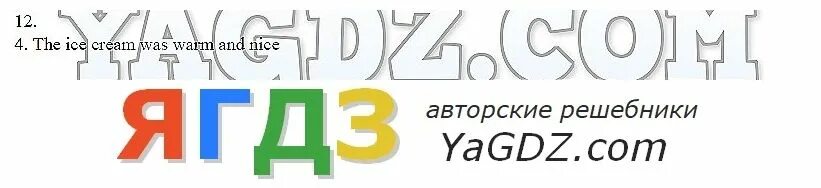 Ответ на задание 3 стр