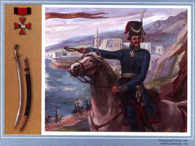2 персидский поход. Каспийский поход 1722-1723. каспийский поход петра 1. иранский поход петра 1. персидский поход петра 1.