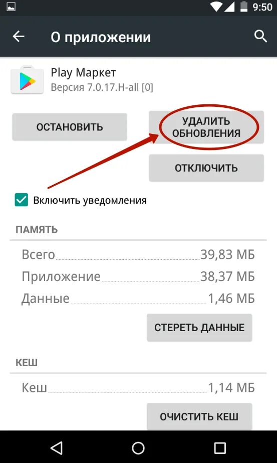 Как запустить плей маркет. Приложение в плей Маркете. Обновление плей Маркета на телефоне. Почему не работает плей Маркет. Как обновить приложения в плей Маркете.