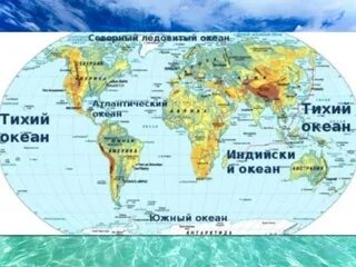 Какие материки омываются