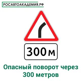 Через 300