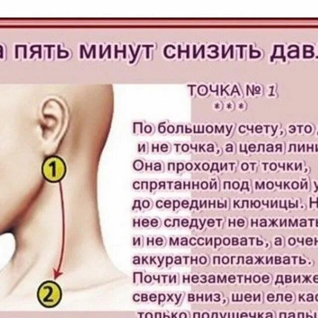 Как снизить низкое давление. Как понизить давление. как понизить давление быстро. как снизить давление. понижение давления в домашних.