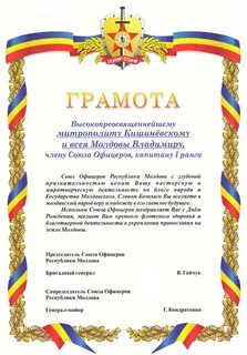 Содержание грамот