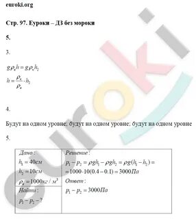 Физика 7 класс 2023 перышкин учебник решения