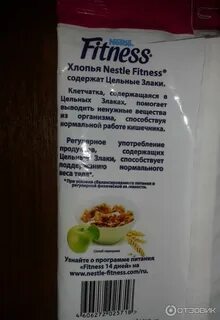 Фитнес состав
