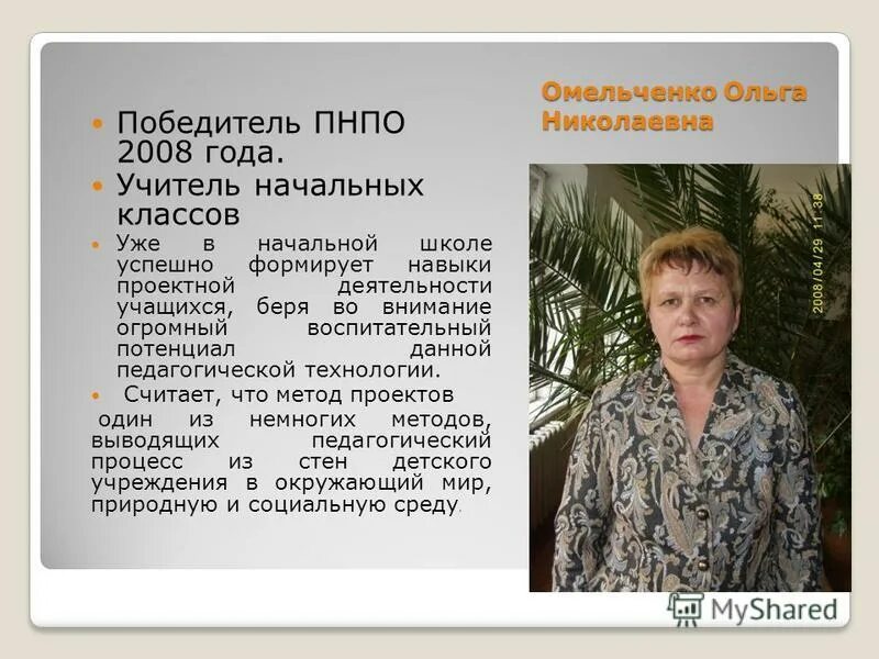 ищу учителя истории