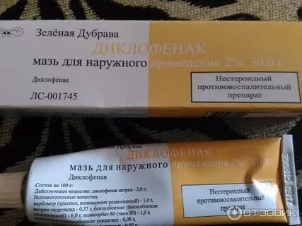 Можно ли мазать диклофенаком