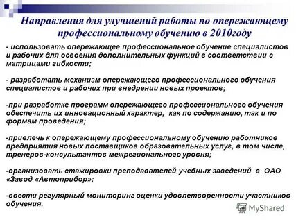 Результаты профессионального обучения
