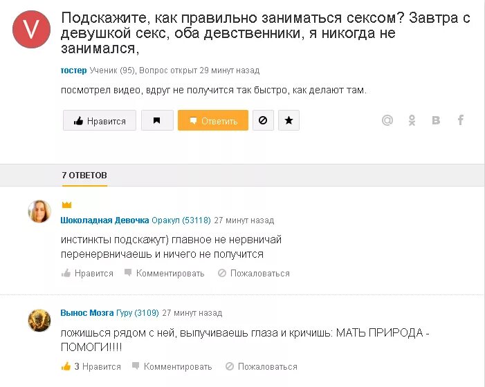 Где Можно Заняться Сексом