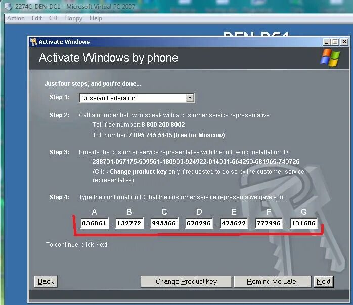 Код windows xp. Активация windows xp. код активации виндовс хр по телефону. код подтверждения windows xp.