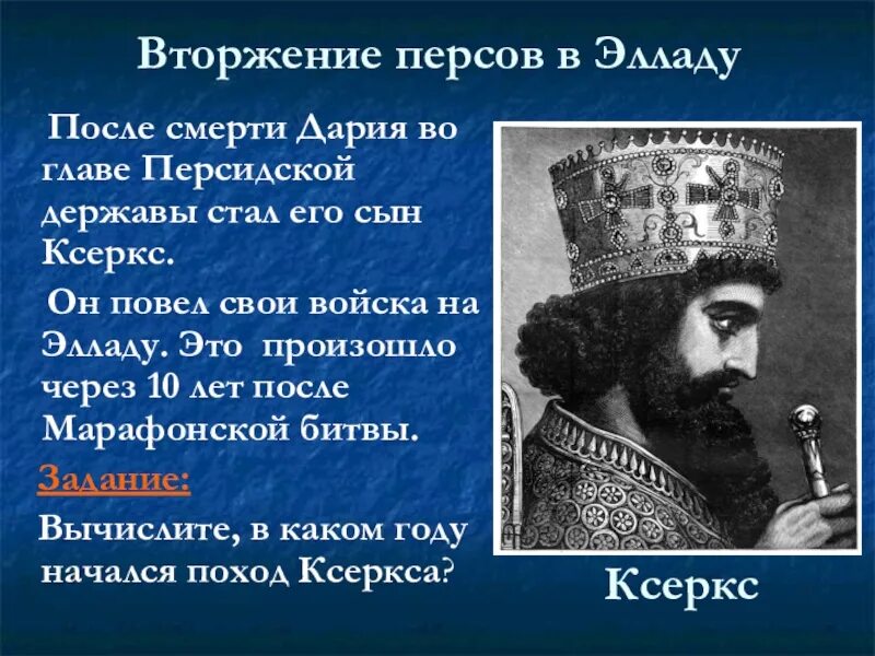 Почему персидского царя считали освободителем