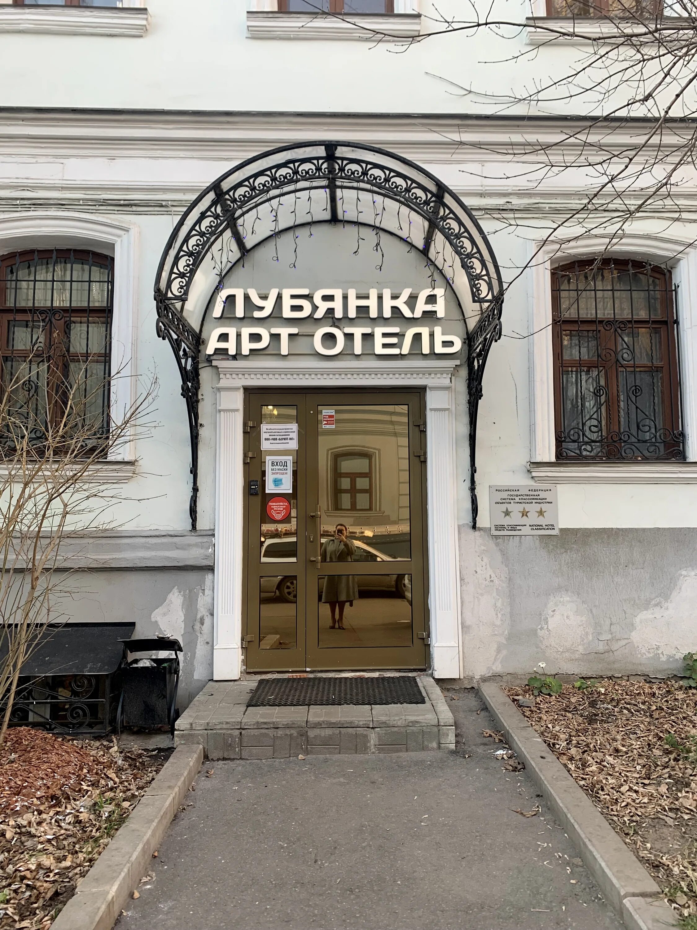 Армянский пер 3 5с1