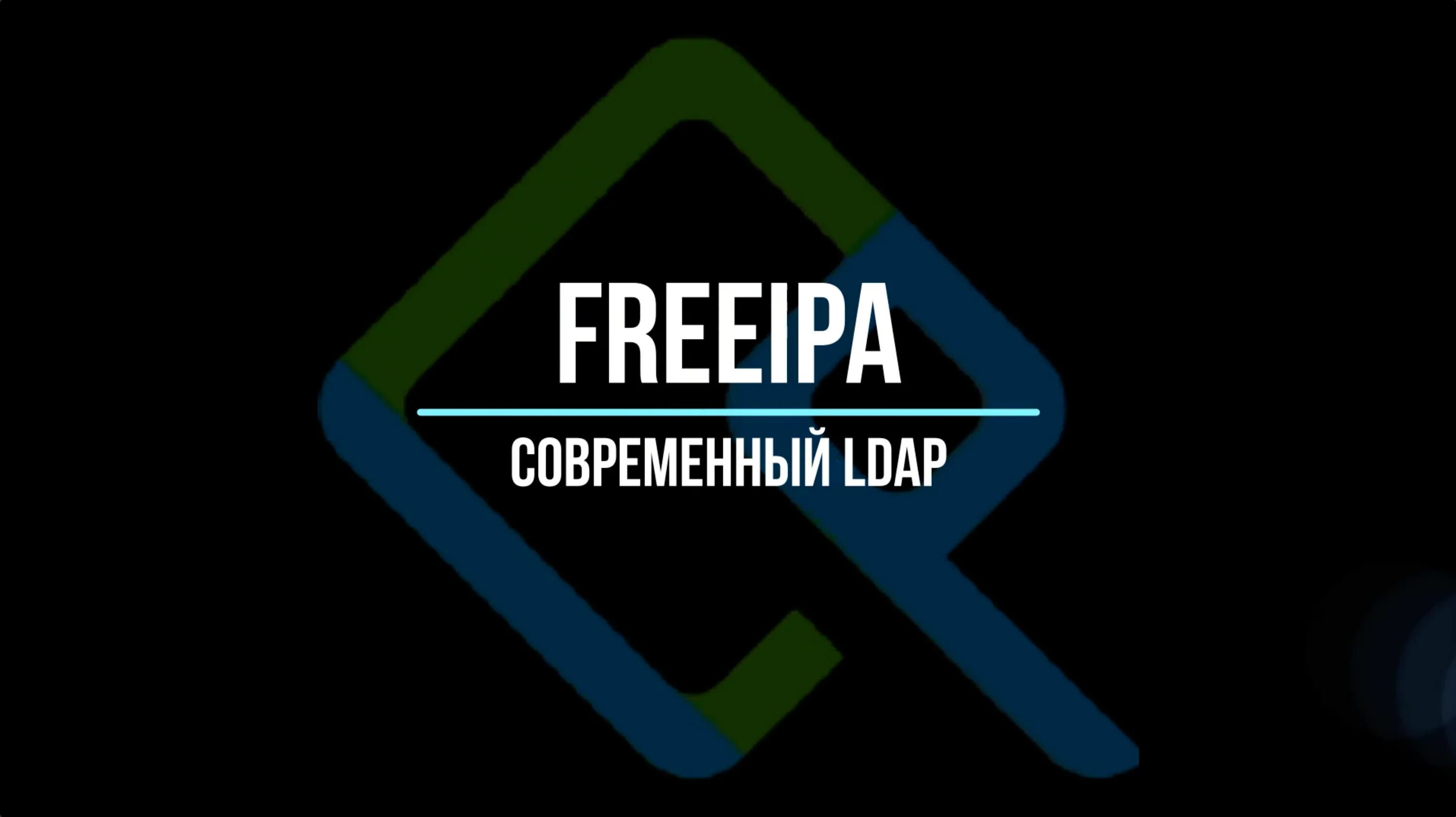 Freeipa ad. Freeipa. freeipa интерфейс. возможности freeipa. freeipa структура.