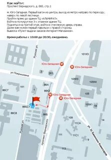 Как добраться от метро юго