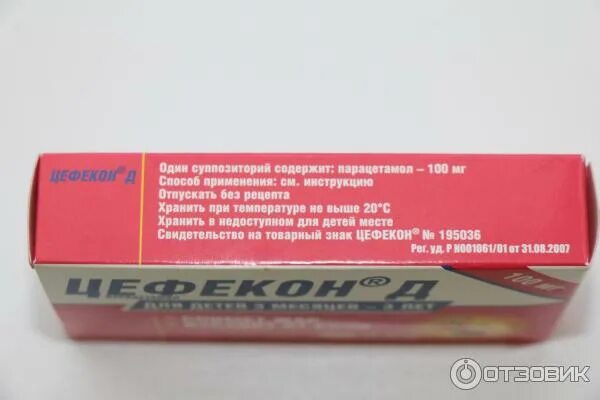 Цефекон когда начинает действовать при температуре. Свечи цефекон срок хранения. суппозитории хранятся при температуре:. свечи цефекон д где хранить. где пишут срок годности у свечей цефекон.
