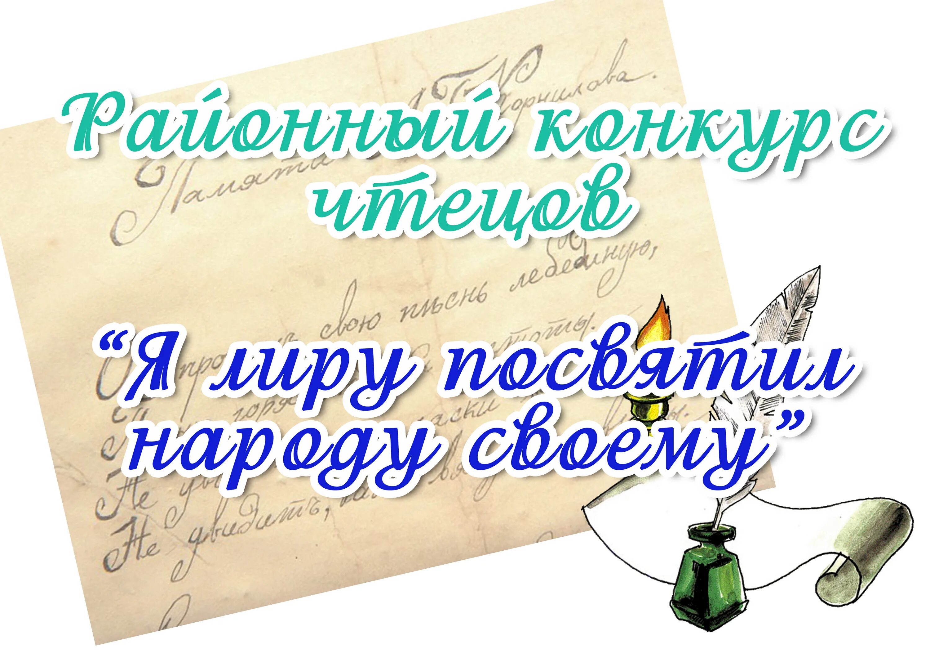 2 февраля конкурс чтецов. конкурс чтецов посвященный дню победы. 2 февраля конкурс чтецов. 2 февраля конкурс чтецов. 2 февраля конкурс чтецов.