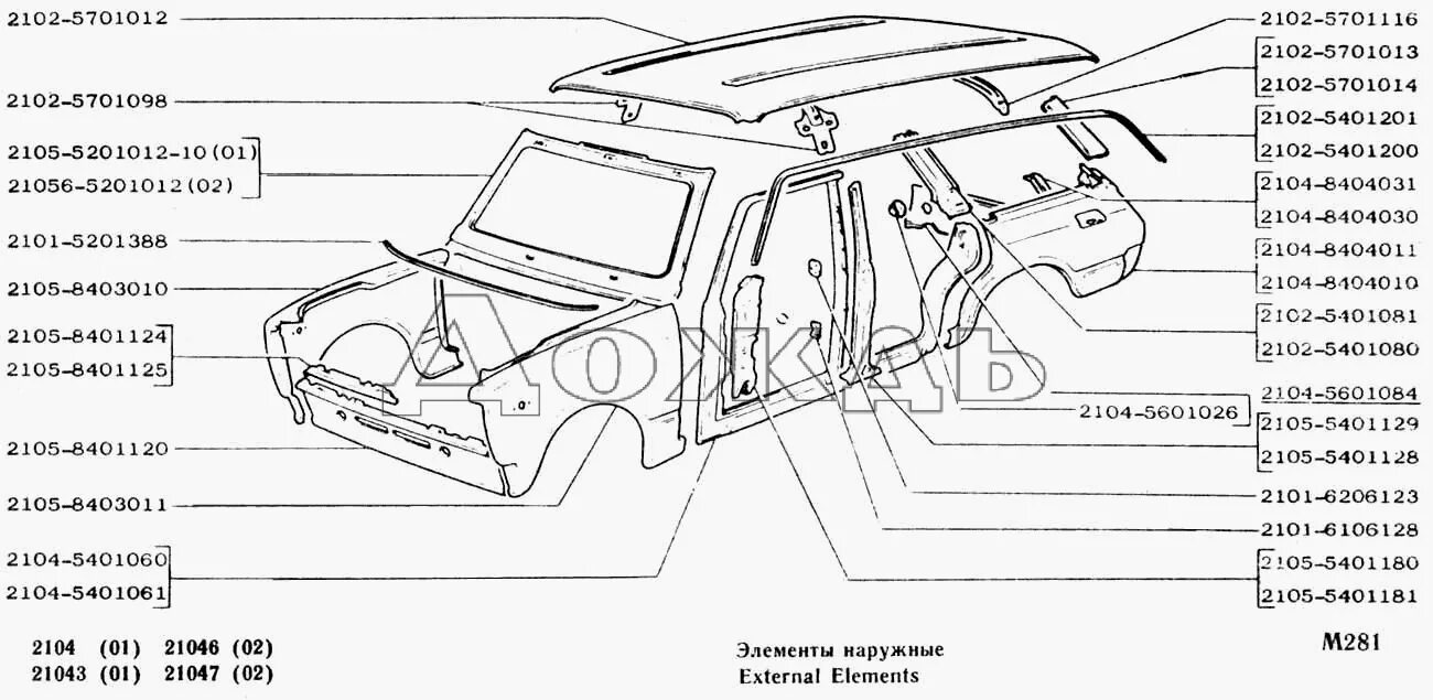 Детали кузова ваз 2104 схема. Третий рим автолитература. Книга ваз 2105. Книга ваз 2105. Ваз 2104 дром.
