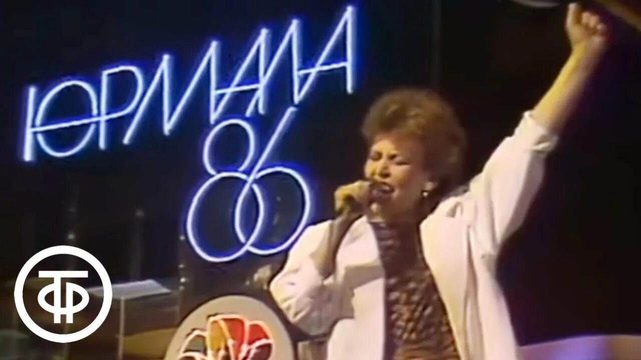 Конкурс юрмала. Конкурс в юрмале 1986 участники. юрмала 87 участники. юрмала конкурс. юрмала 86.