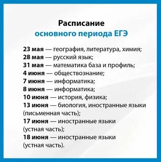 График гиа 2025