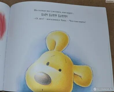 Тяпа сказка