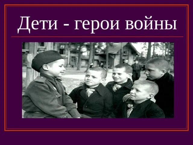 Сын своего класса