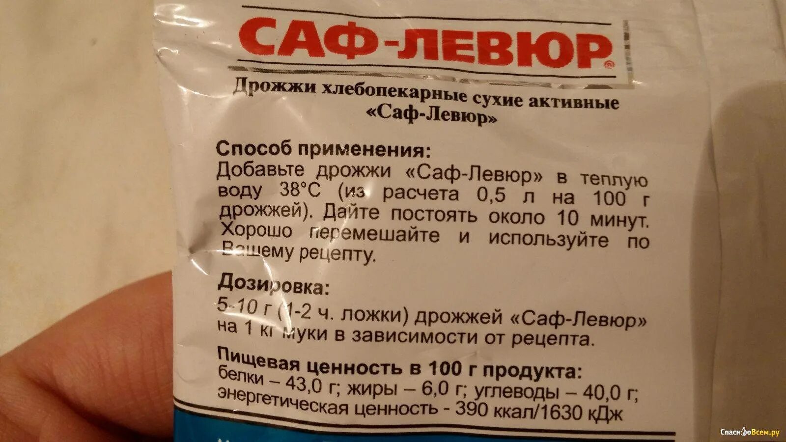 Сколько дрожжей саф