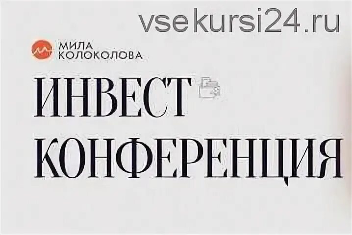 Май конференция