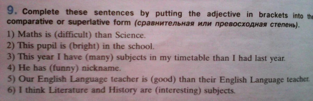 Complete the sentences with the comparative form. Put the adjectives in Brackets into Comparative or Superlative form перевод. Put the adjectives in Brackets into the Comparative or Superlative перевод. Put the adjectives in Brackets into the Comparative or Superlative form. Put the adjectives in Brackets in the Comparative or Superlative перевод на русский.